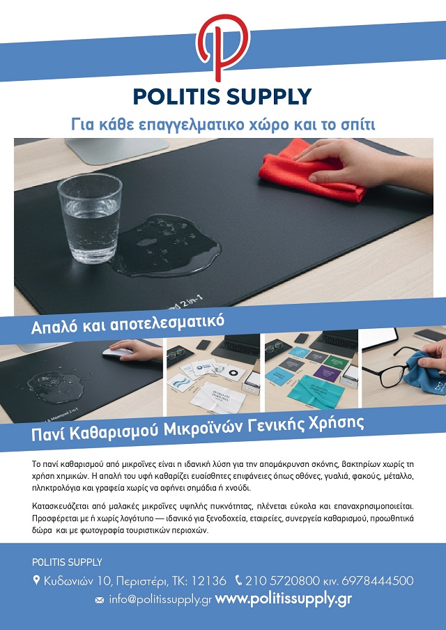 Πανιά Καθαρισμού για Συνεργεία & Βιομηχανία - Image 5