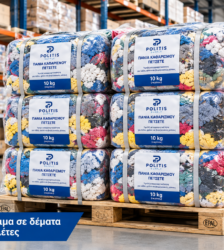 Πανιά Καθαρισμού Μακό Βαμβακερά Χρωματιστά Α